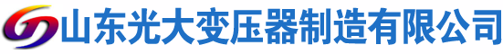茶陵光大油浸式变压器厂